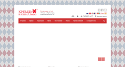 Desktop Screenshot of kremlin-izmailovo.com